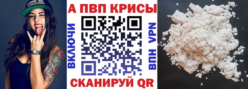 Купить где  Питкяранта  A PVP кристаллы 
