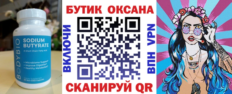 Купить где  Питкяранта  Бутират буратино 