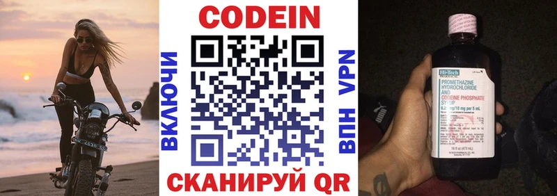 Кодеиновый сироп Lean Purple Drank  Купить закладки  Питкяранта 