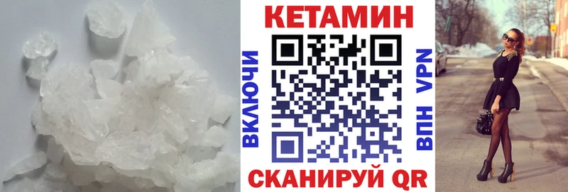 Кетамин VHQ  Купить закладки  Питкяранта 